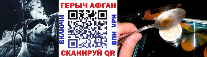ГЕРОИН Heroin Купить Кирово-Чепецк