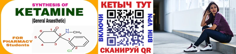 Купить  Кирово-Чепецк  КЕТАМИН VHQ 