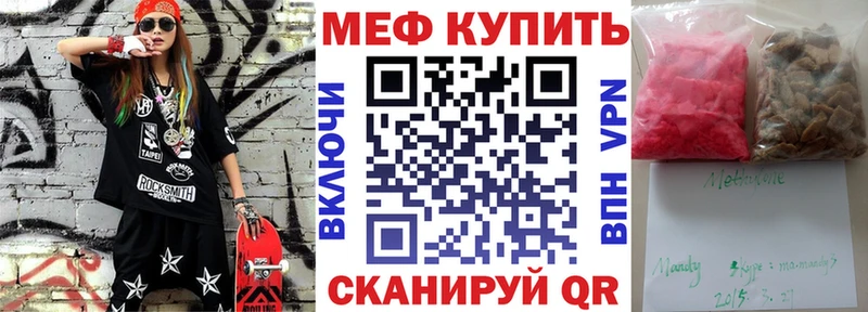 Купить Кирово-Чепецк Мефедрон мука