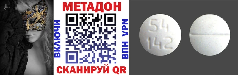 Купить где  Кирово-Чепецк  Метадон белоснежный 
